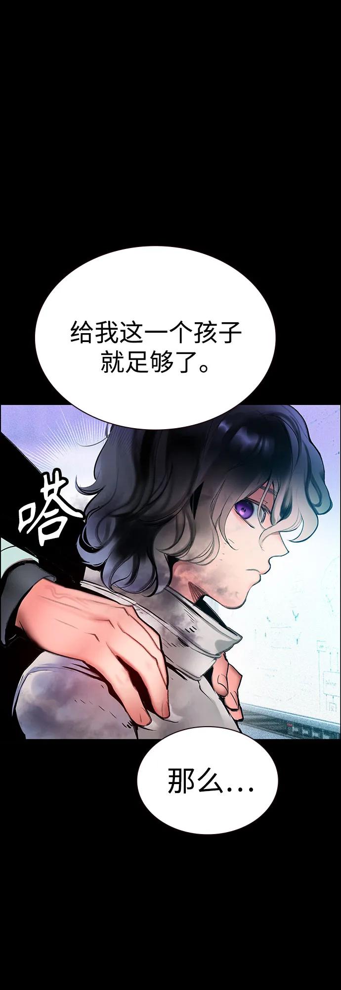 《丛林果汁》第3季 第31话 第63页