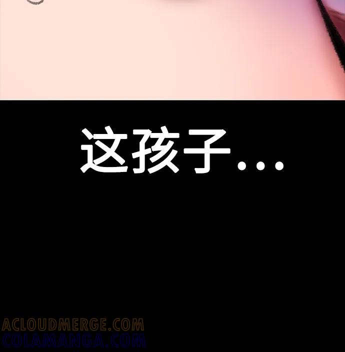《丛林果汁》第3季 第31话 第61页