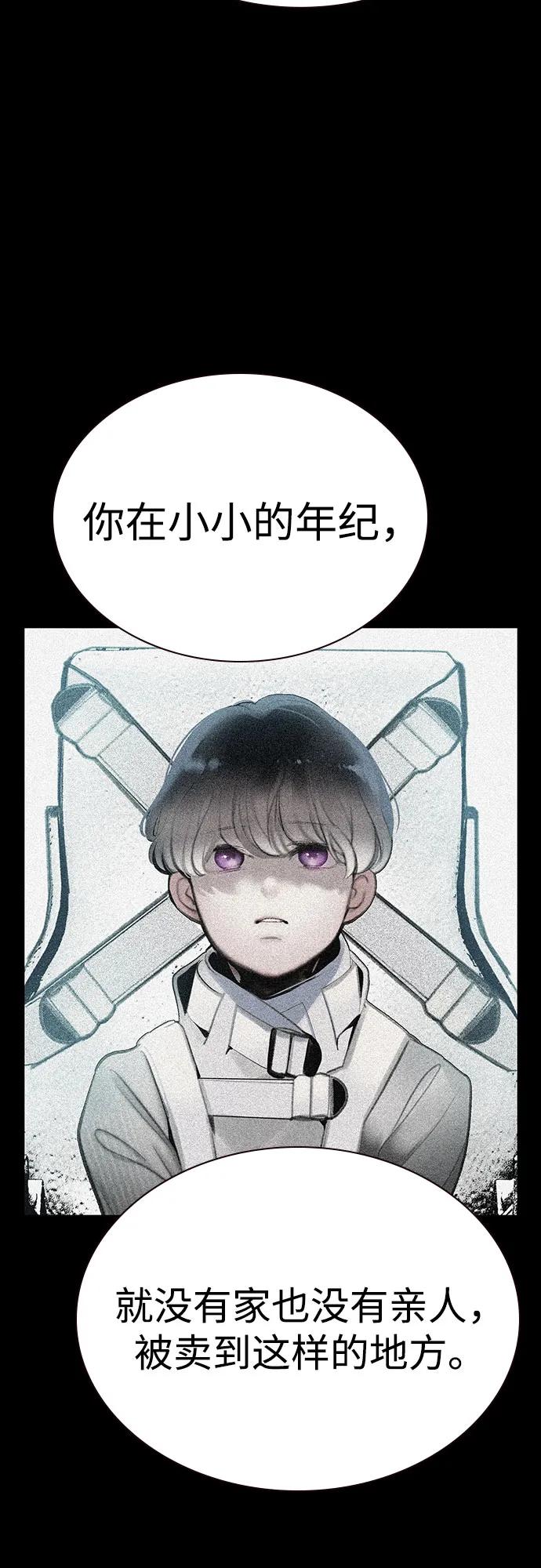 《丛林果汁》第3季 第31话 第78页