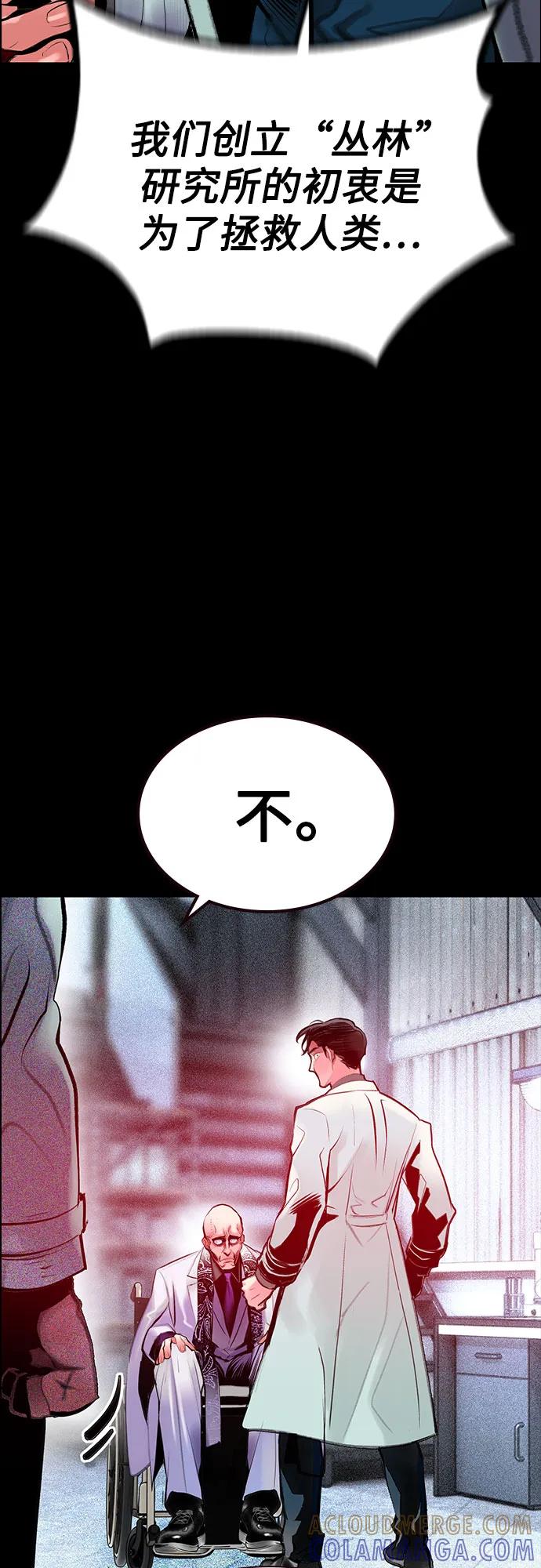 《丛林果汁》第3季 第31话 第49页