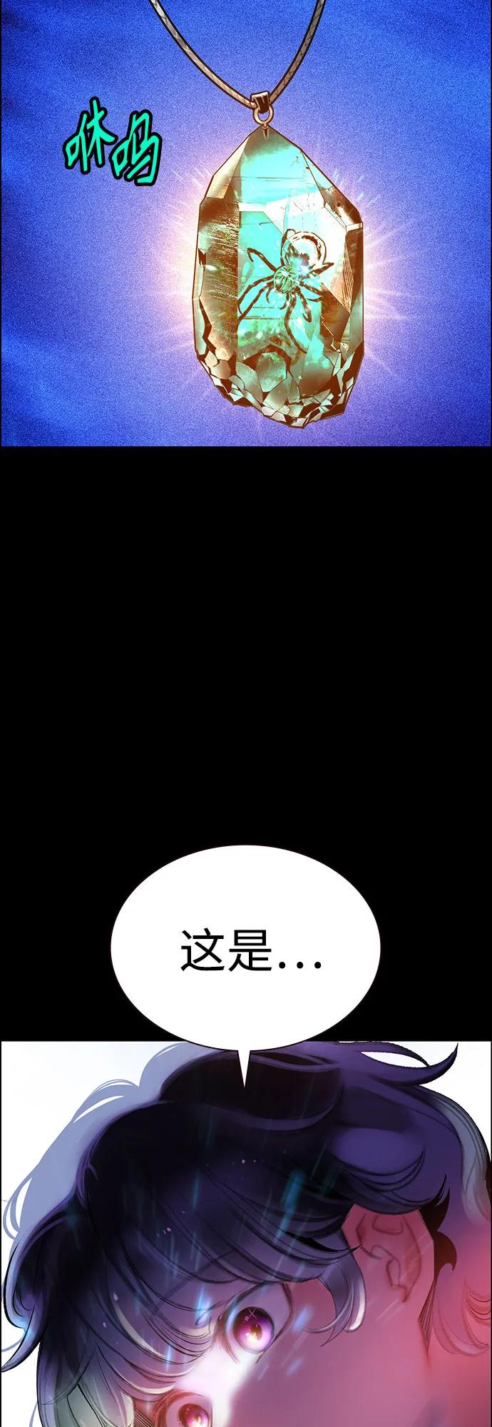 《丛林果汁》第3季 第31话 第74页
