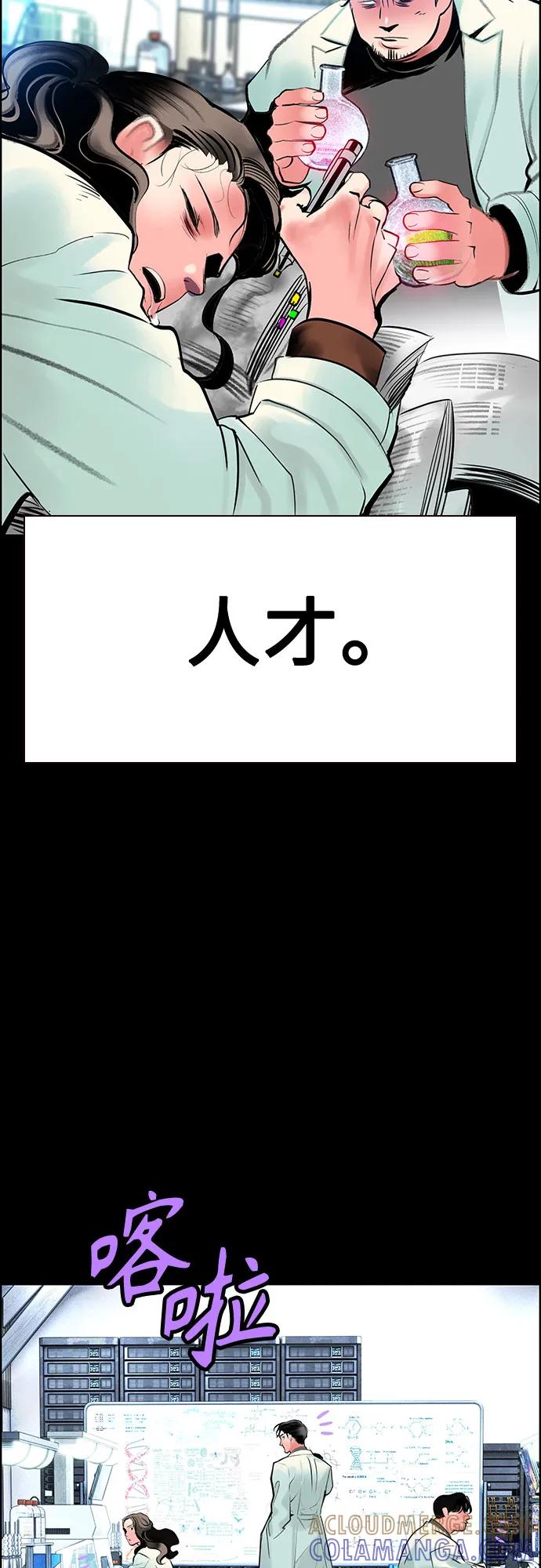 《丛林果汁》第3季 第31话 第40页