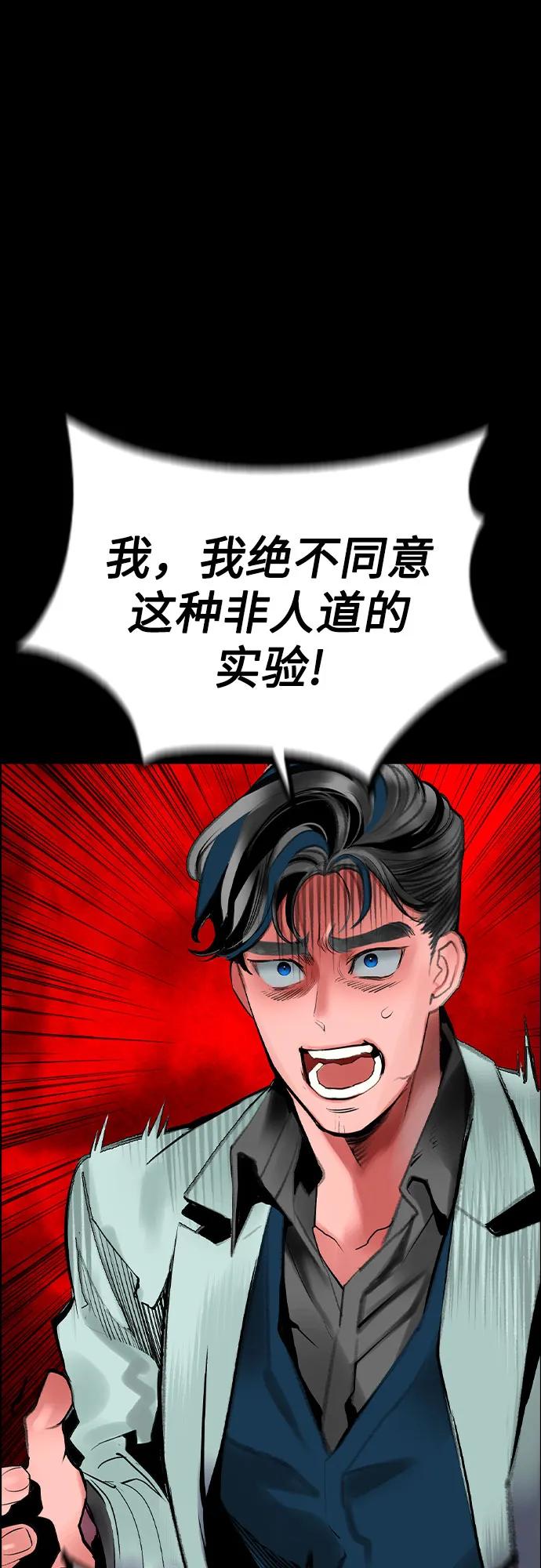 《丛林果汁》第3季 第31话 第48页
