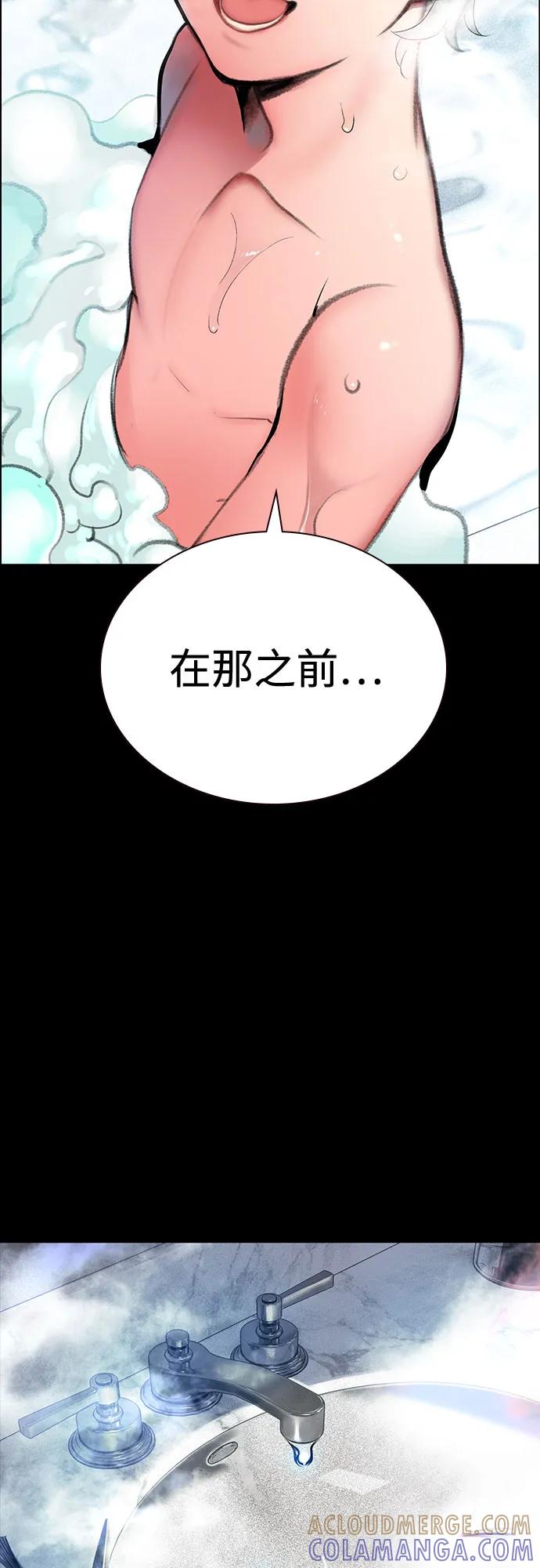 《丛林果汁》第3季 第32话 第9页