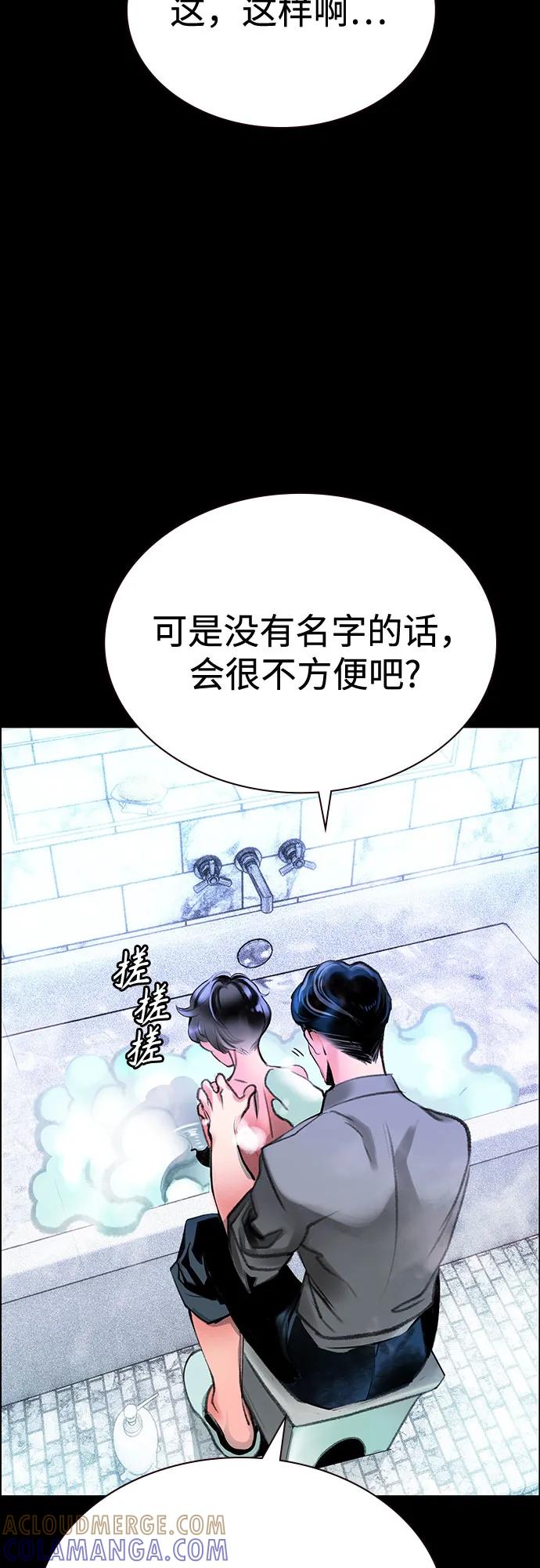 《丛林果汁》第3季 第32话 第5页