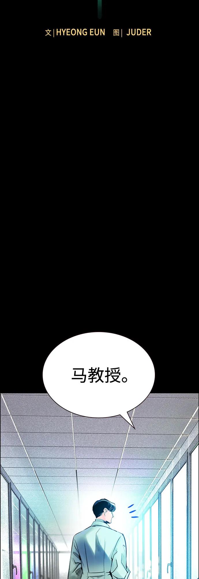 《丛林果汁》第3季 第32话 第11页