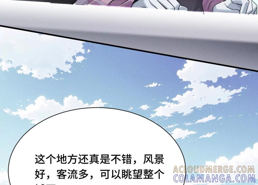 《超频玩家》提前计划 第89页