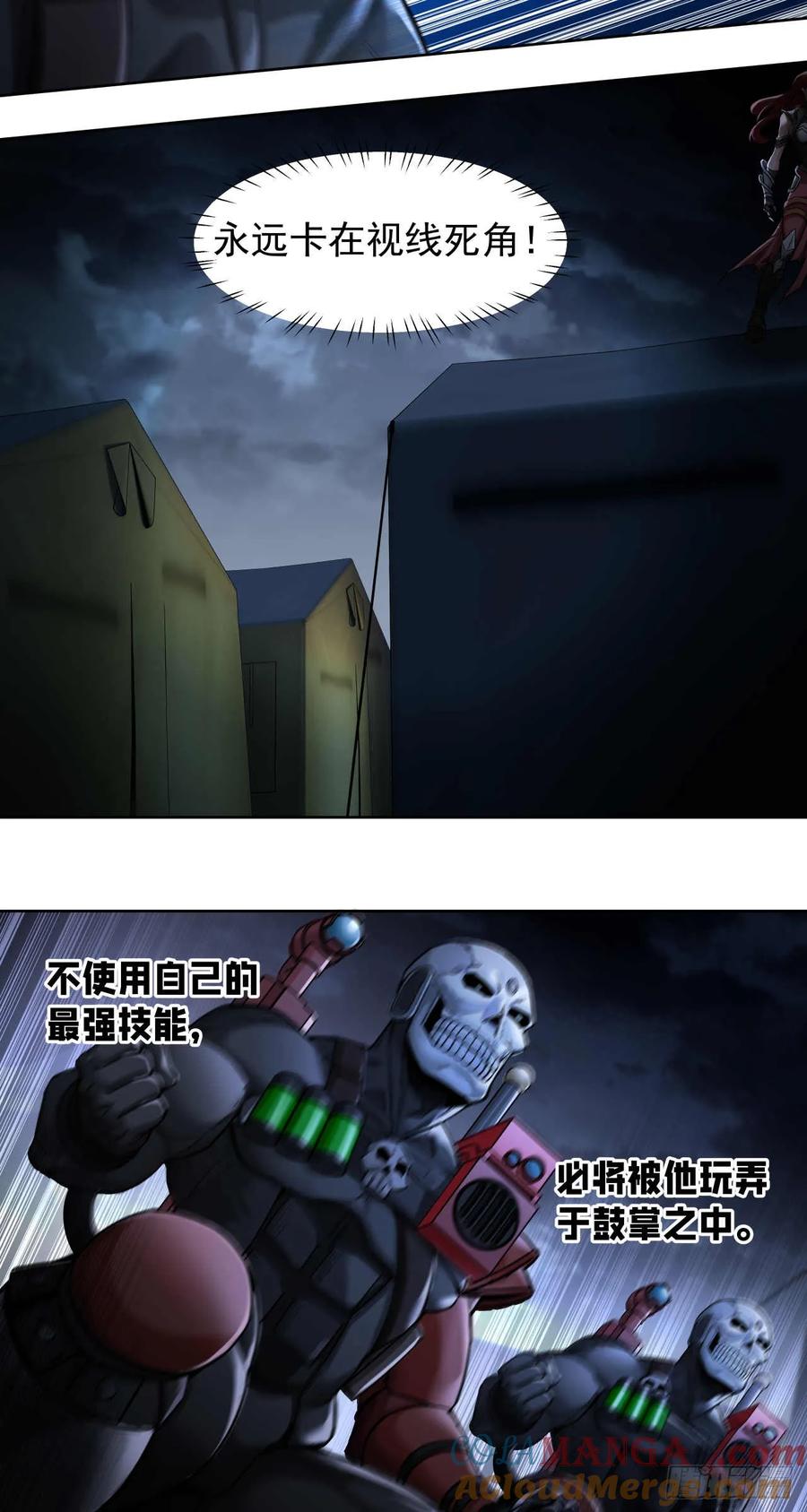 《泰拉战纪》闪电战（一） 第21页
