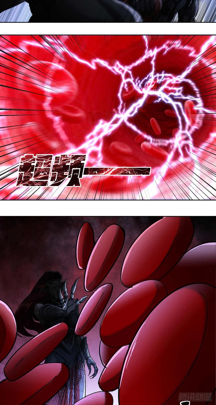 《泰拉战纪》闪电战（一） 第22页