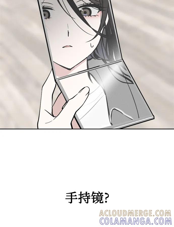 反转练习生 第20话 秘密_课堂 第37页