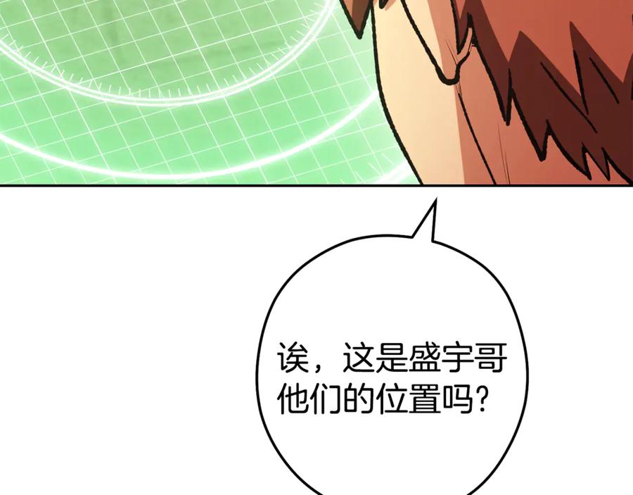 重启地下城 第195话 众人会和 第56页