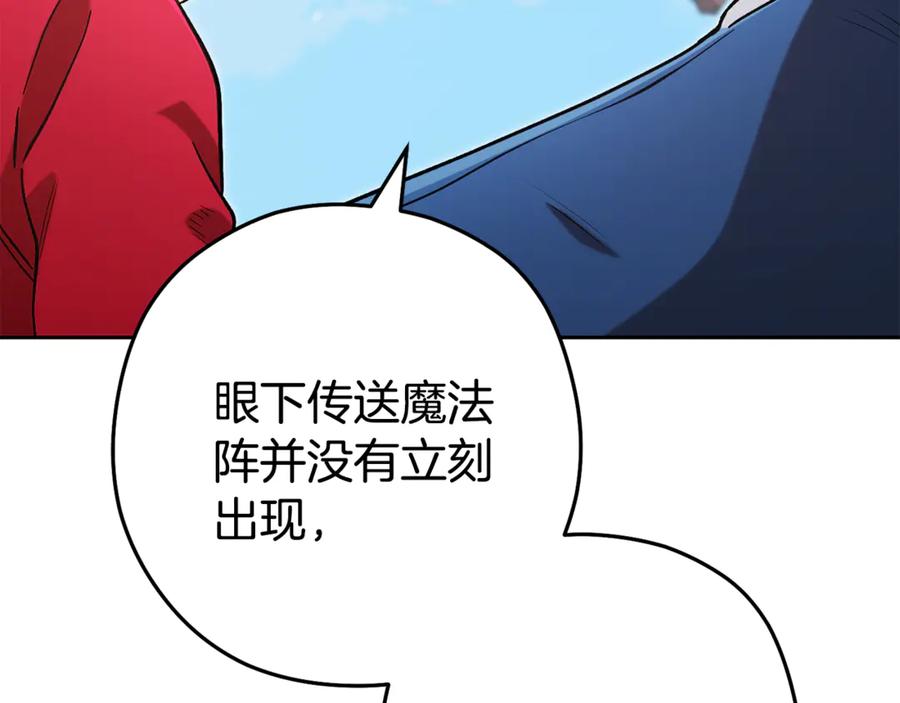 重启地下城 第195话 众人会和 第114页
