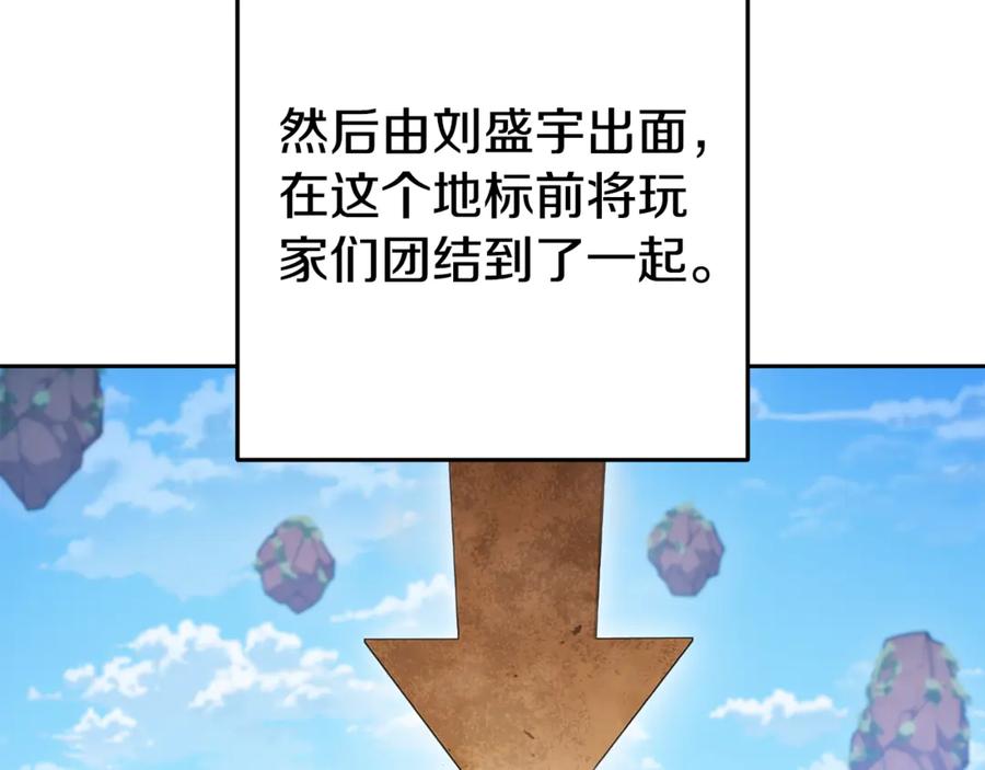 重启地下城 第195话 众人会和 第160页