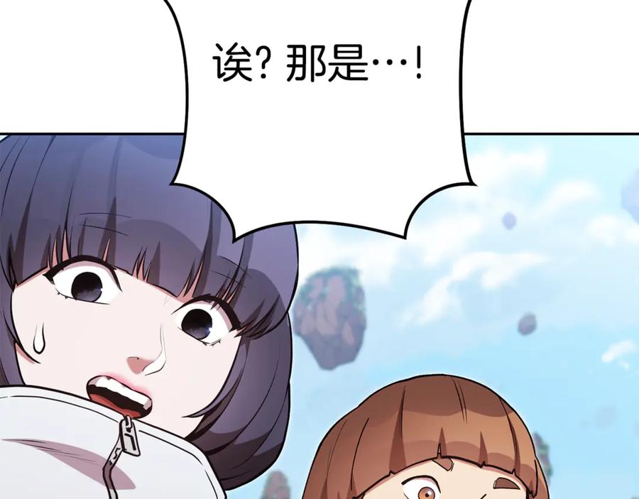 重启地下城 第195话 众人会和 第38页