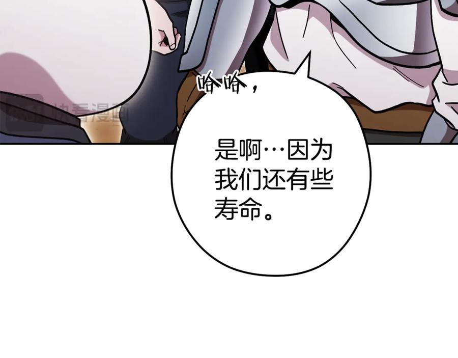 重启地下城 第195话 众人会和 第176页