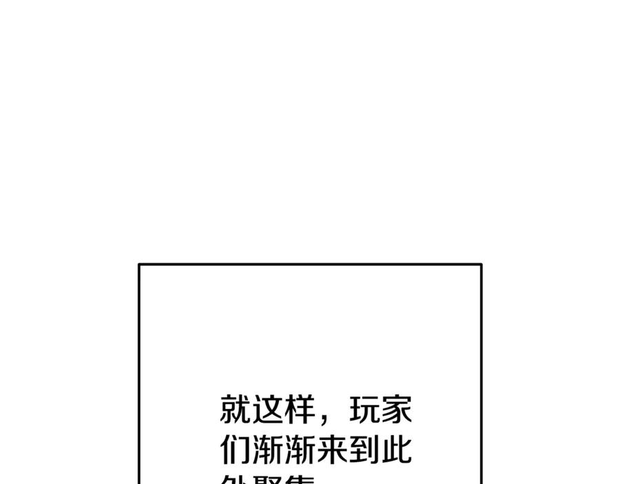 重启地下城 第195话 众人会和 第156页