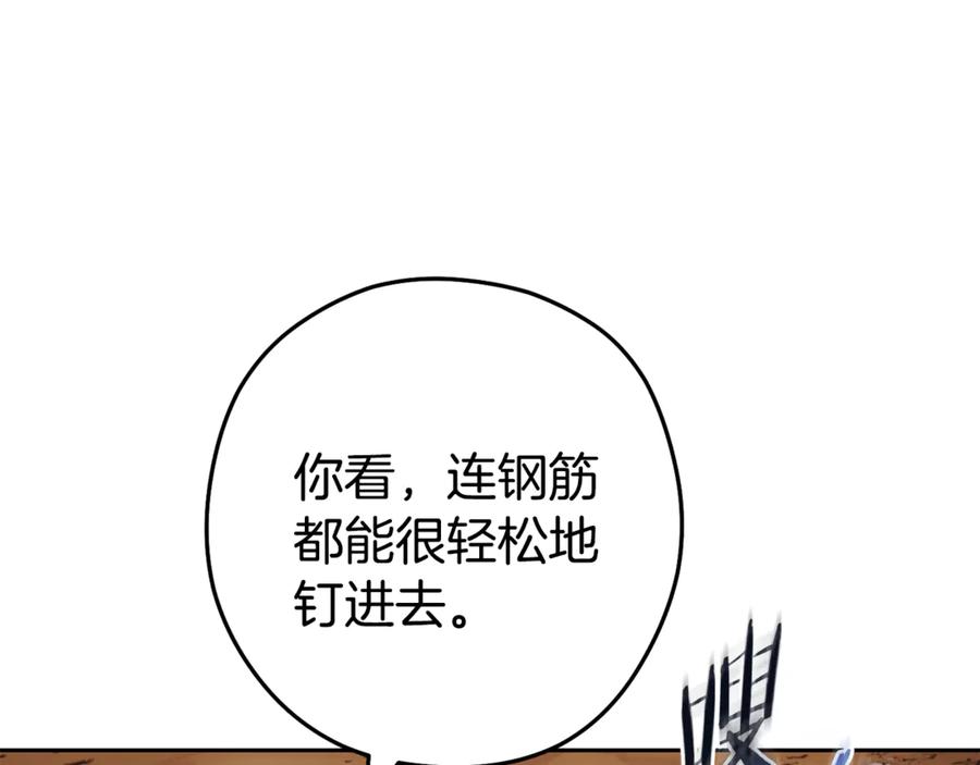 重启地下城 第195话 众人会和 第74页