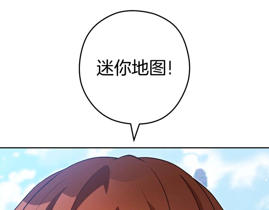 重启地下城 第195话 众人会和 第50页