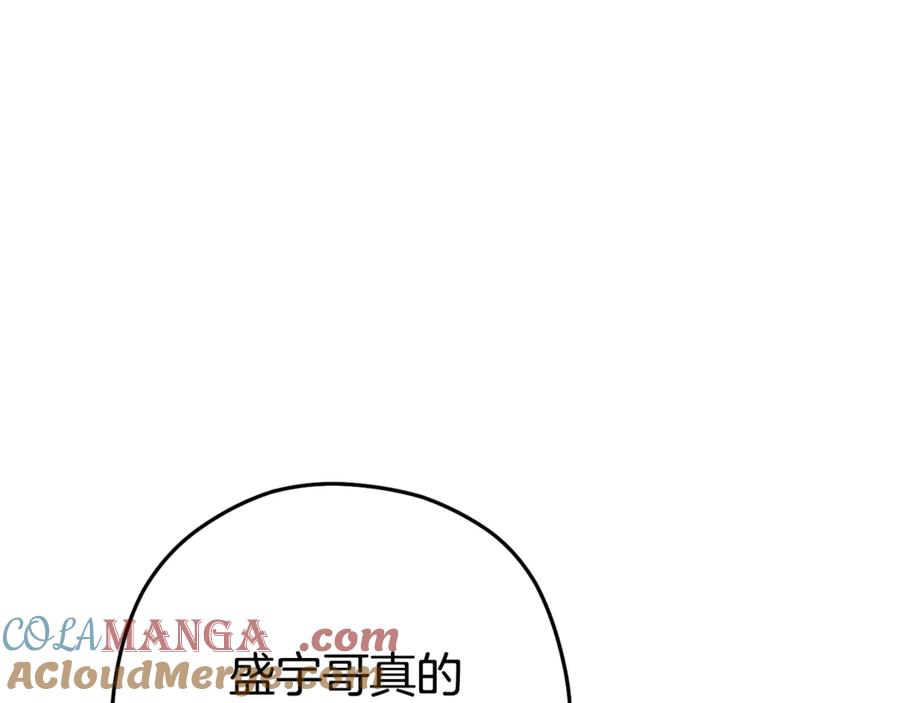 重启地下城 第195话 众人会和 第165页