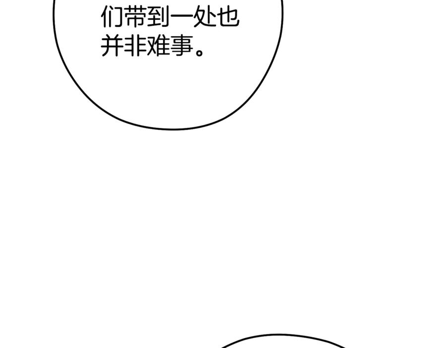 重启地下城 第195话 众人会和 第135页