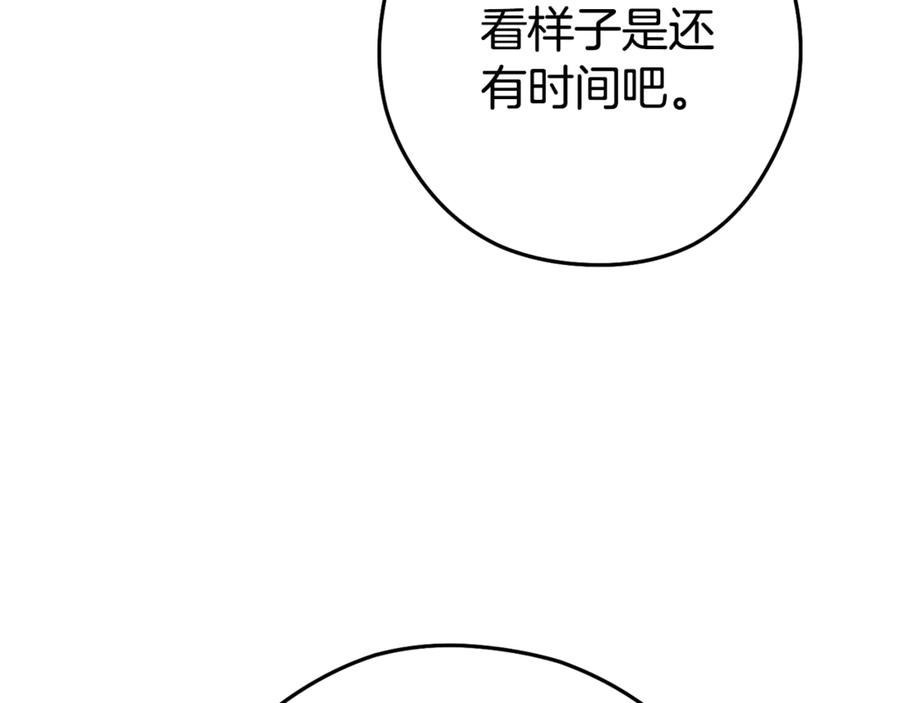 重启地下城 第195话 众人会和 第115页