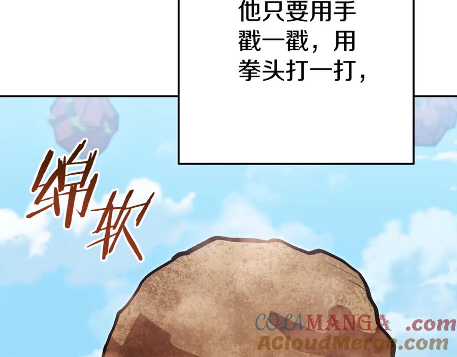 重启地下城 第195话 众人会和 第89页