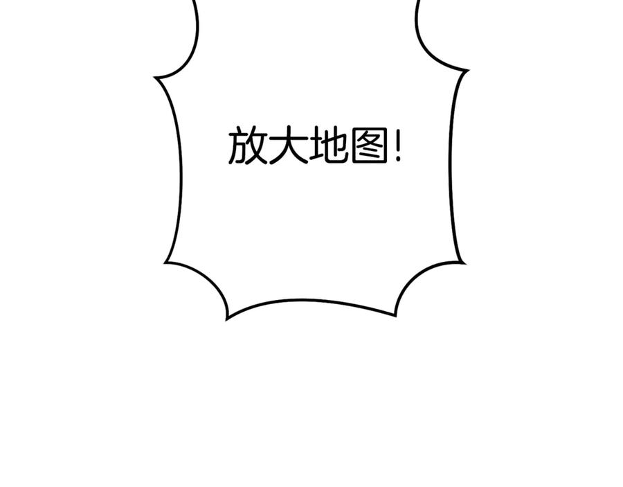 重启地下城 第195话 众人会和 第60页