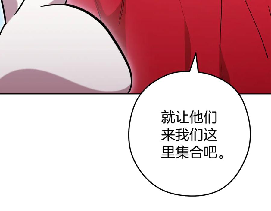 重启地下城 第195话 众人会和 第151页