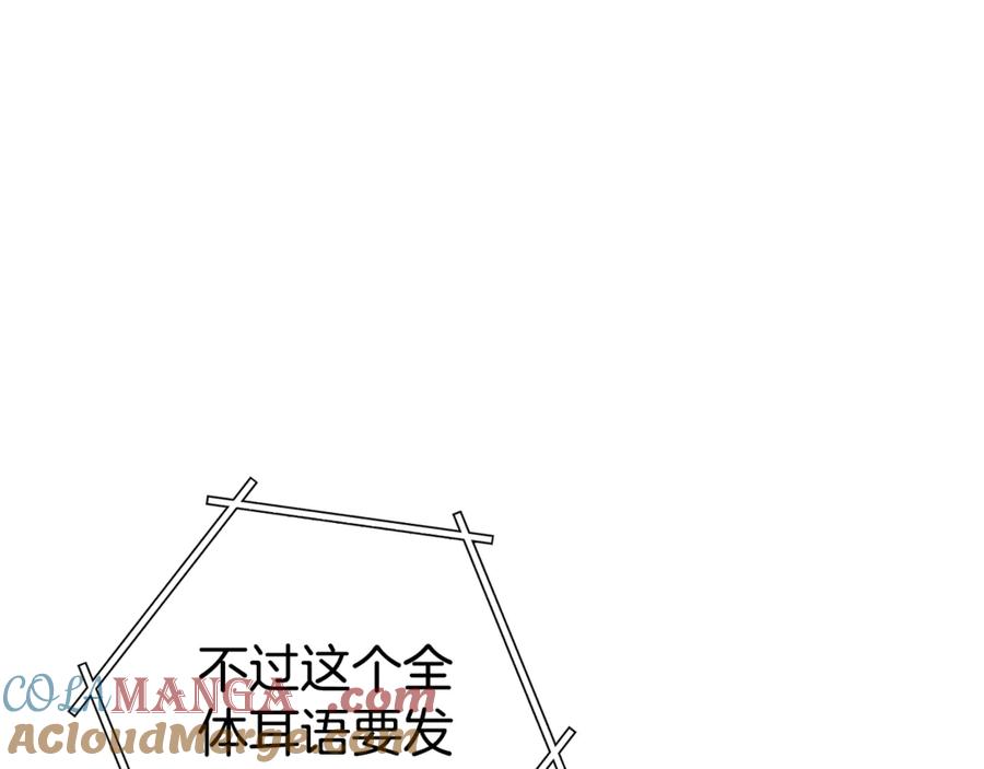 重启地下城 第195话 众人会和 第149页