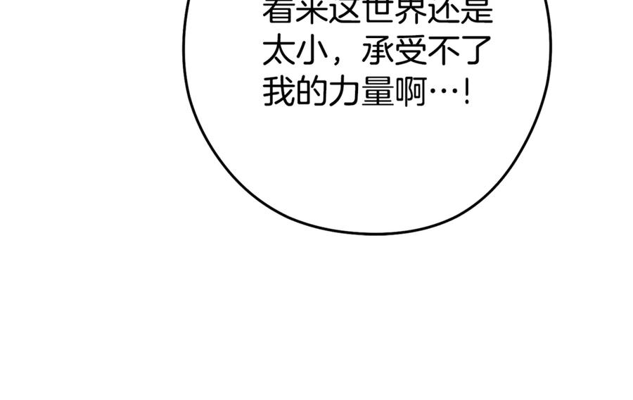 重启地下城 第195话 众人会和 第100页