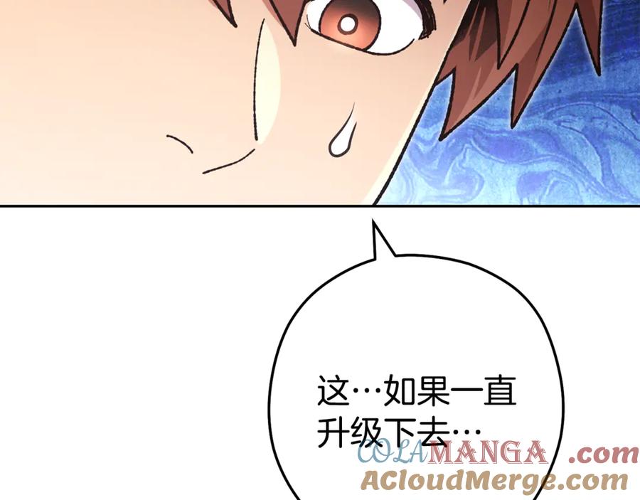 重启地下城 第195话 众人会和 第93页