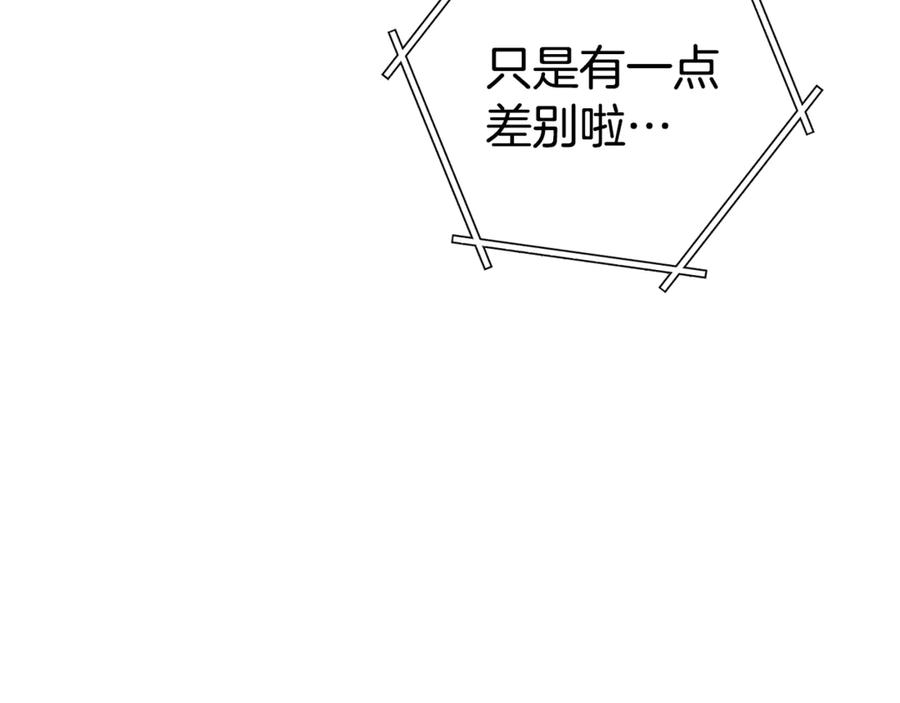 重启地下城 第195话 众人会和 第83页