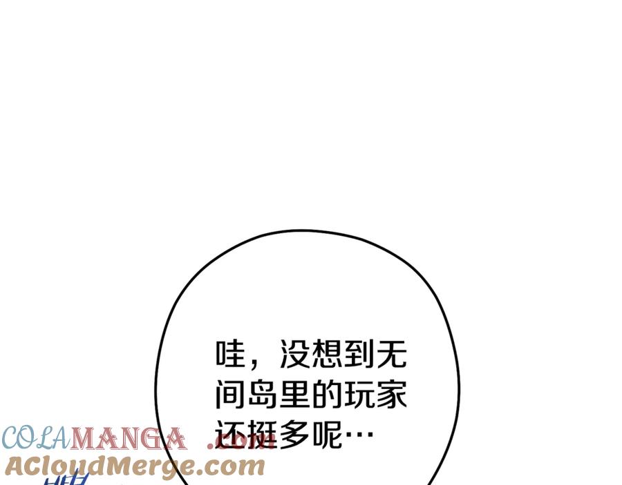 重启地下城 第195话 众人会和 第169页
