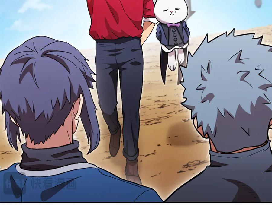 重启地下城 第195话 众人会和 第103页