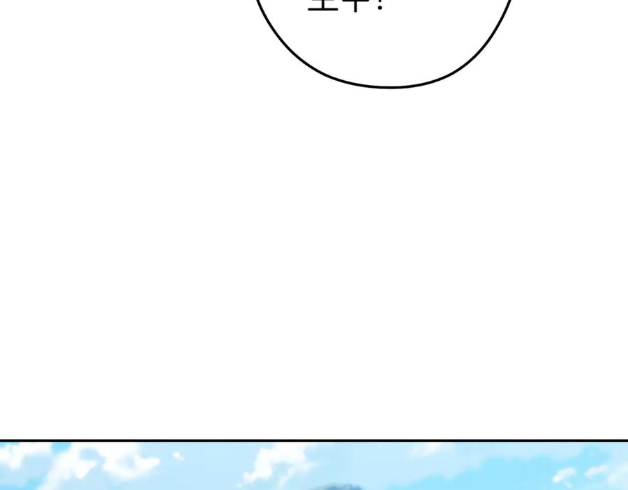 重启地下城 第195话 众人会和 第46页