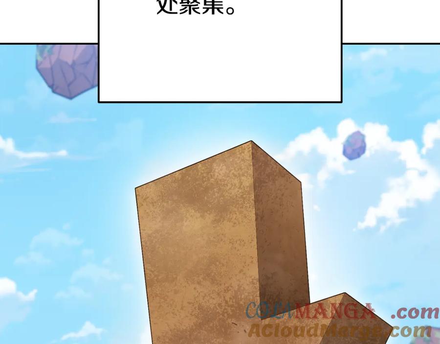 重启地下城 第195话 众人会和 第157页