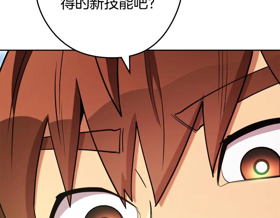 重启地下城 第195话 众人会和 第58页