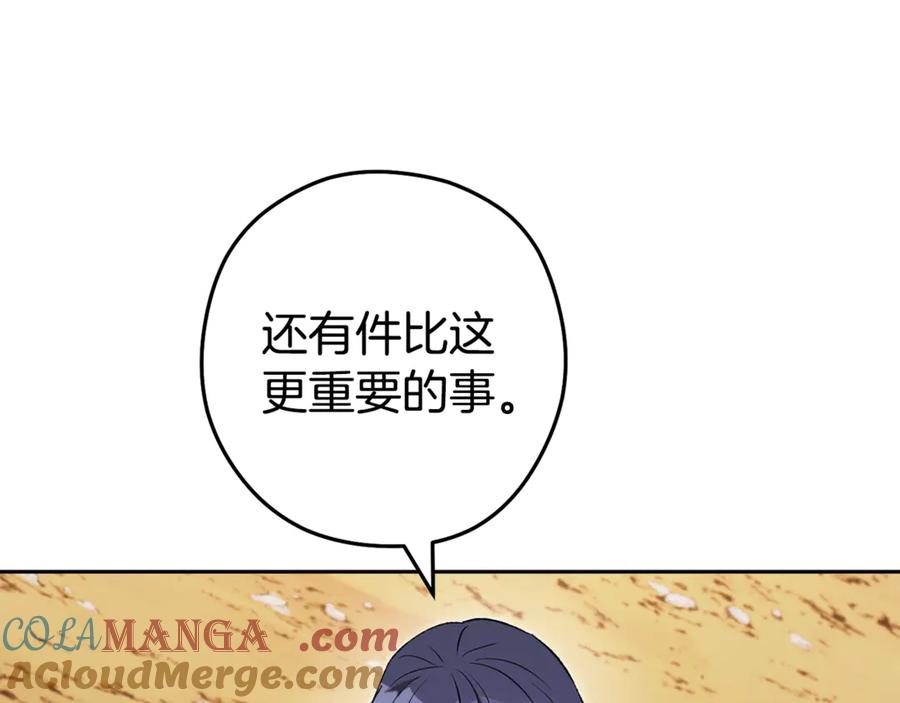 重启地下城 第195话 众人会和 第125页