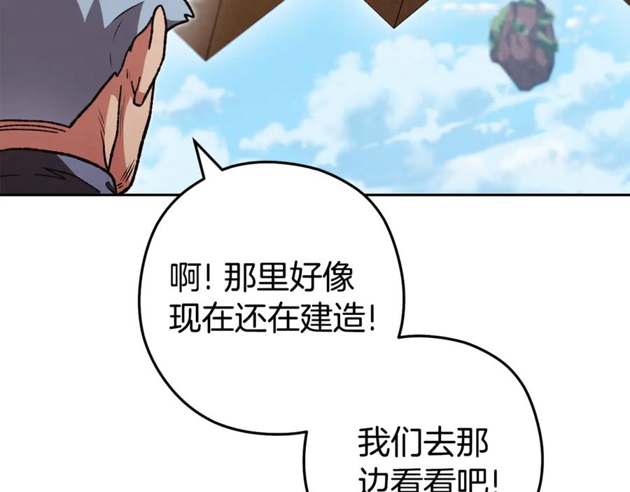 重启地下城 第195话 众人会和 第48页