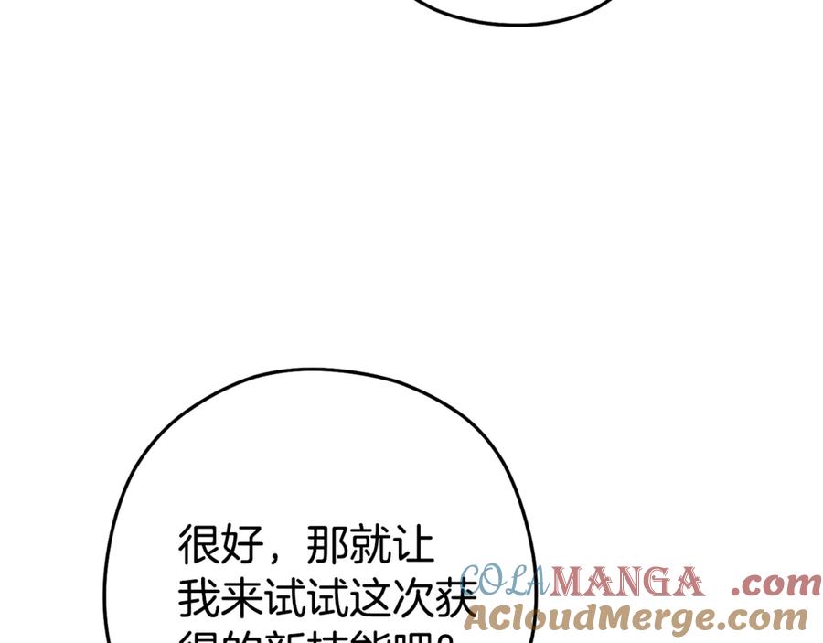 重启地下城 第195话 众人会和 第57页