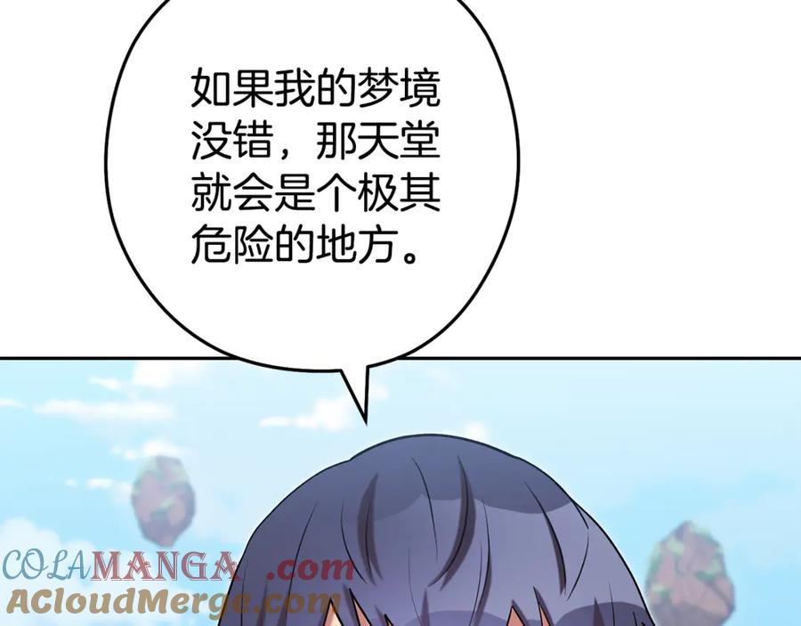 重启地下城 第195话 众人会和 第129页