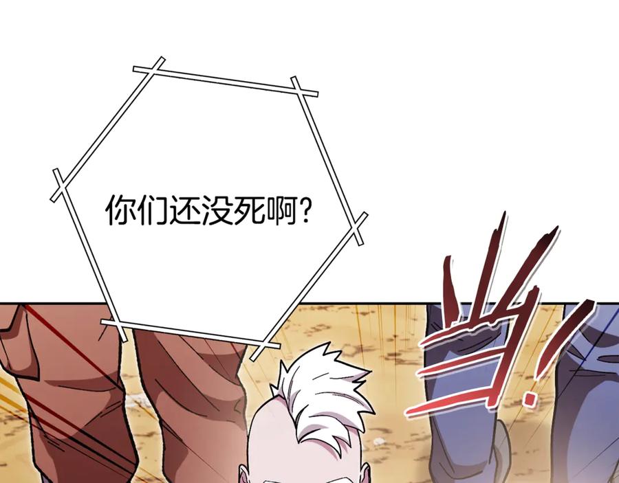 重启地下城 第195话 众人会和 第174页