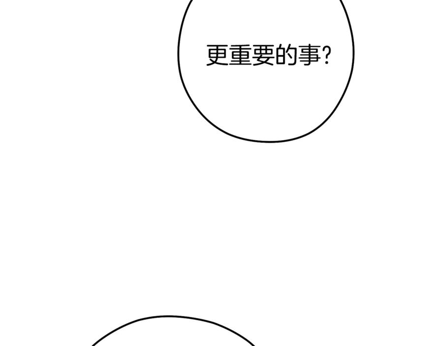 重启地下城 第195话 众人会和 第128页