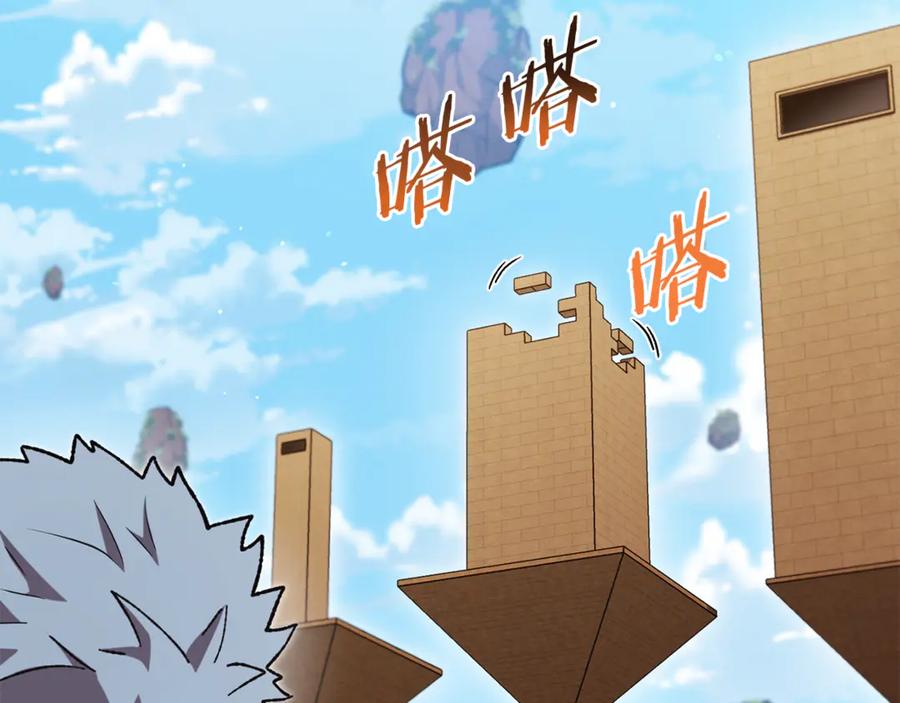 重启地下城 第195话 众人会和 第47页