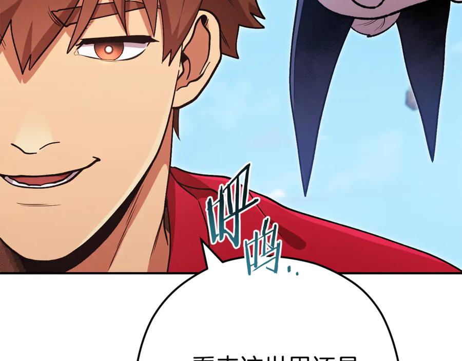 重启地下城 第195话 众人会和 第99页
