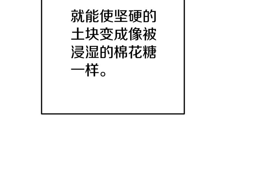 重启地下城 第195话 众人会和 第91页