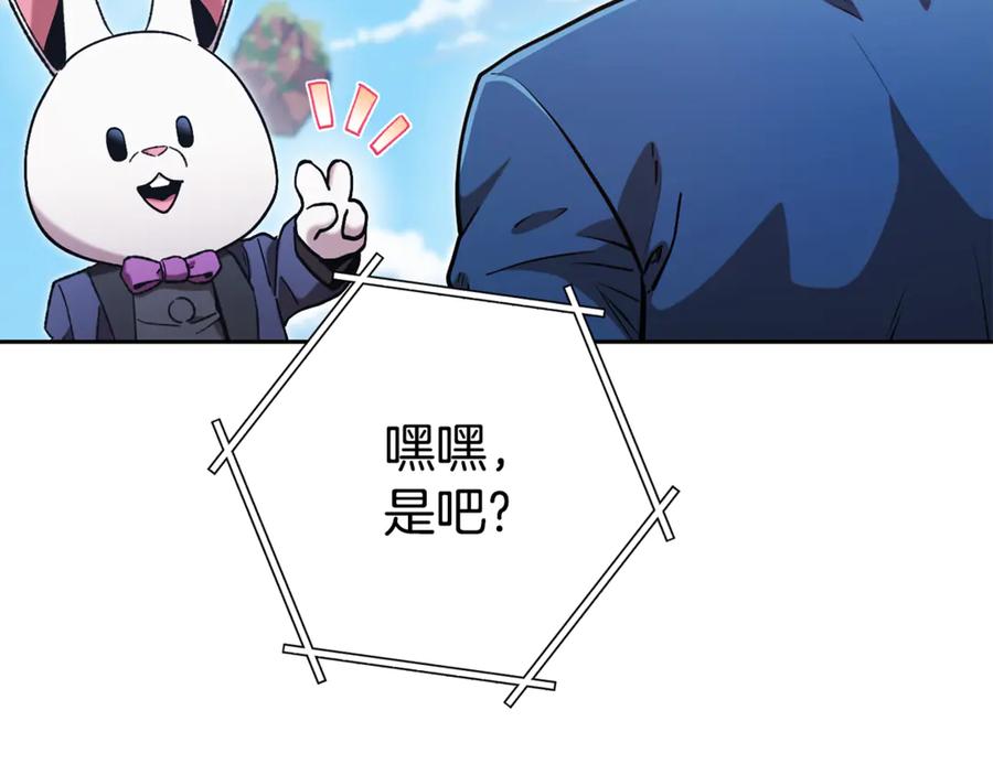 重启地下城 第195话 众人会和 第148页