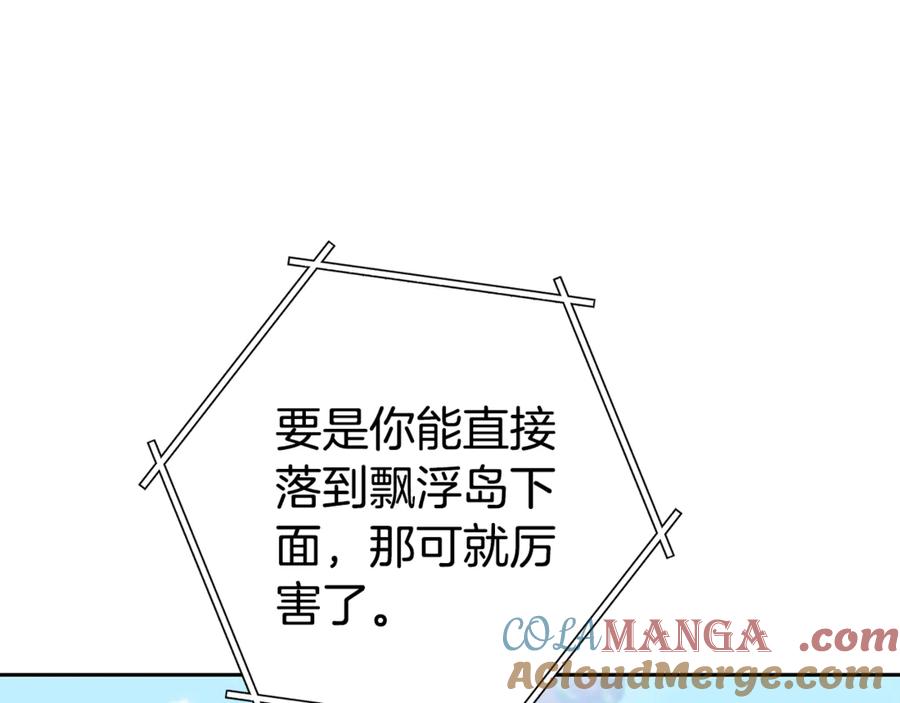 重启地下城 第195话 众人会和 第97页