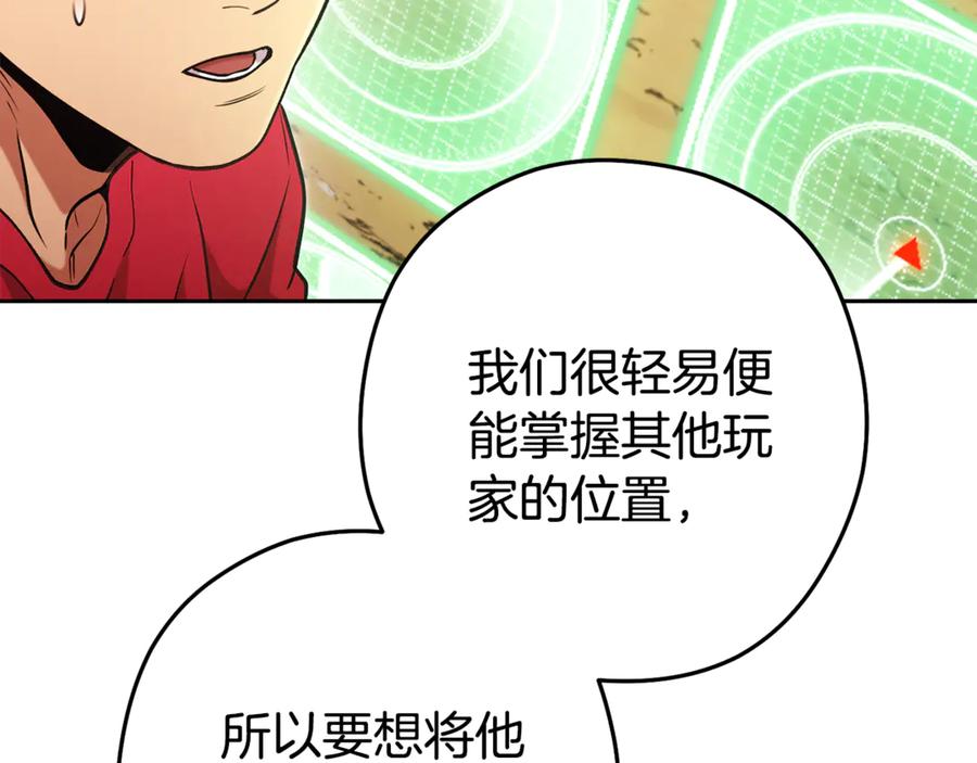 重启地下城 第195话 众人会和 第134页