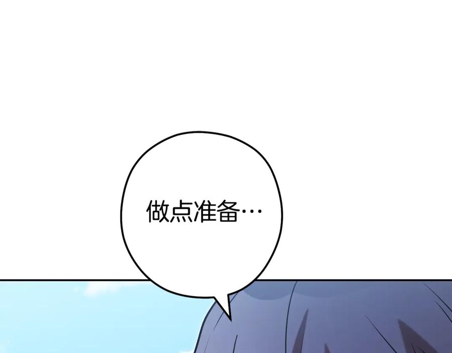 重启地下城 第195话 众人会和 第112页